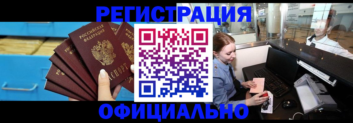 прописка поиск в Козловке