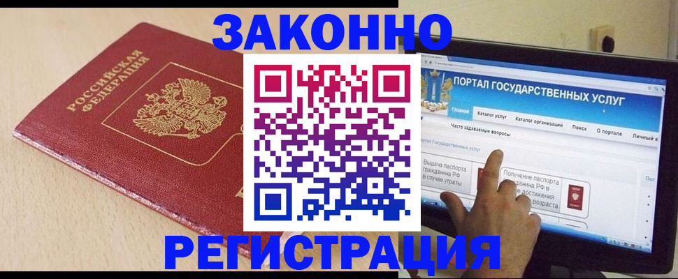 прописка 2025 в Козловке