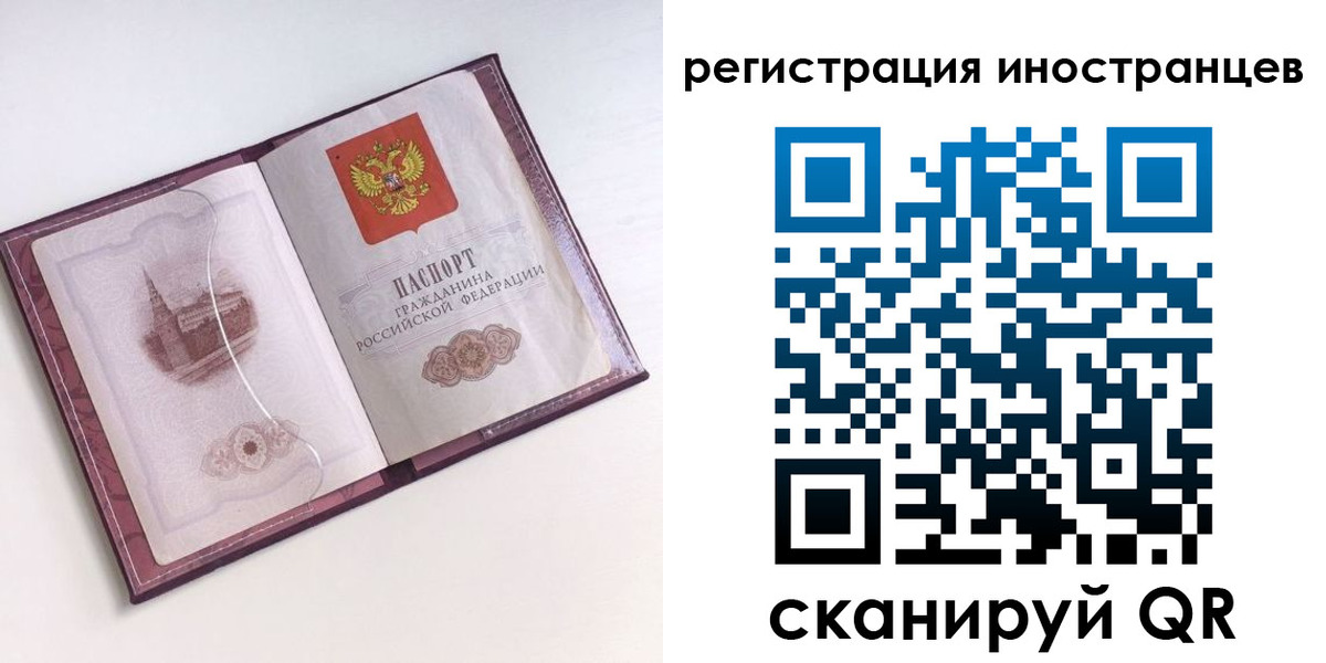 прописка 2025 в Козловке