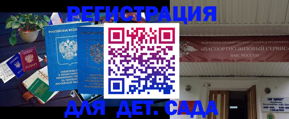 временная регистрация законно в Козловке